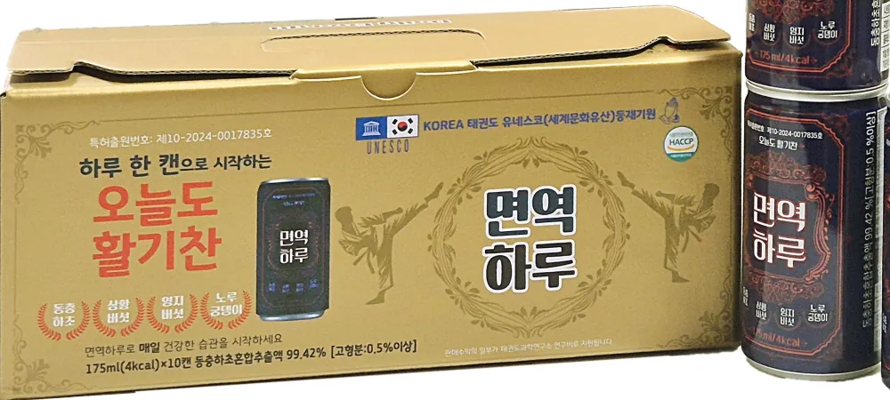 면역하루