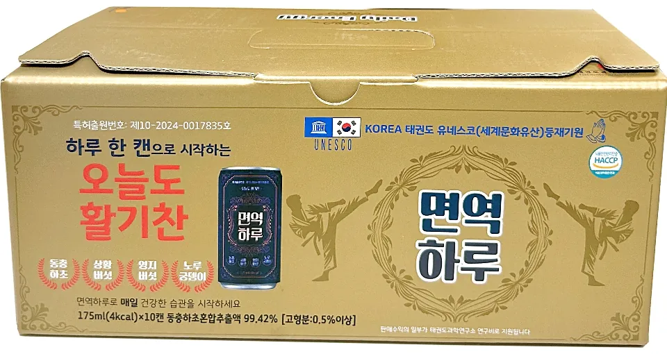 면역하루